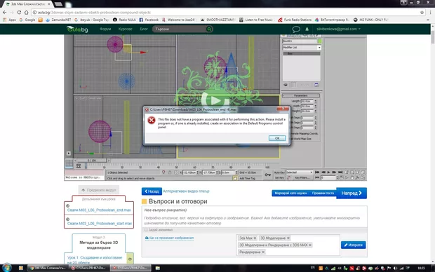 Екранна снимка от форума