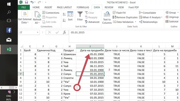 Екранна снимка от форума