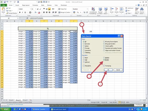 Екранна снимка от форума
