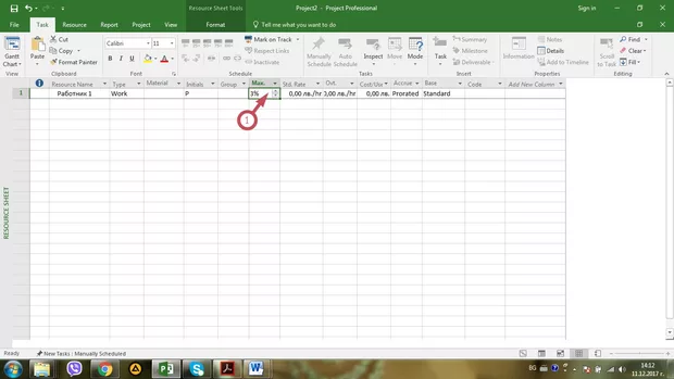Екранна снимка към: Защо колона Max е в % ?