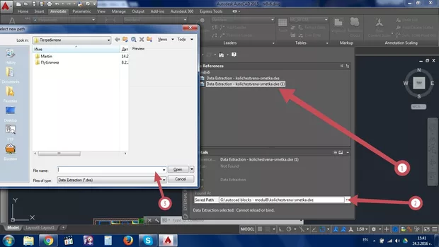 Екранна снимка към: Как да намеря папката DXE?