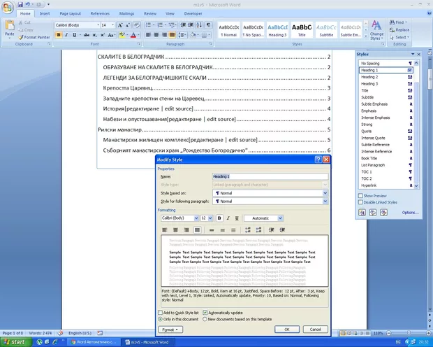 Екранна снимка към: Защо заглавията не се уеднаквяват?