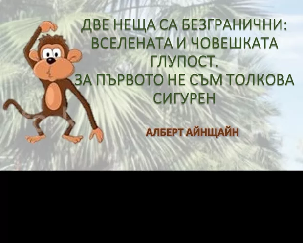 Екранна снимка към: Може ли да се справим с този проблем....