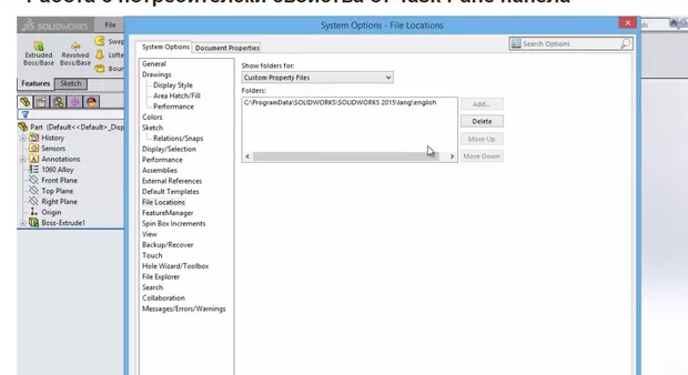 Екранна снимка към: Защо за Custom Property Files бутонът Add... е неактивен?