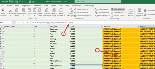 Екранна снимка от форума