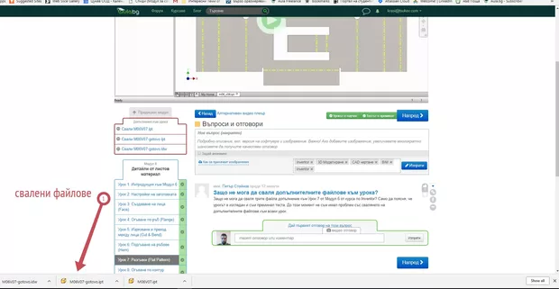 Екранна снимка от форума