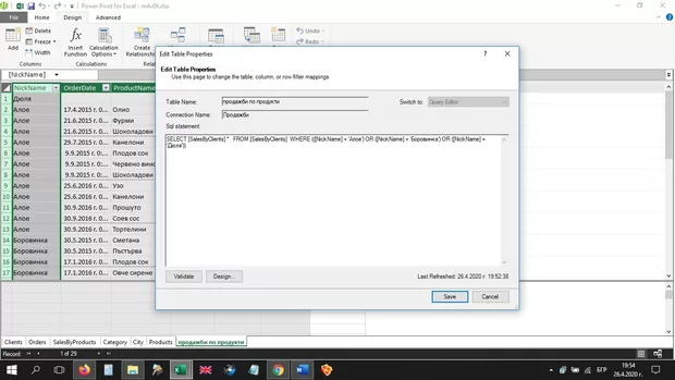 Екранна снимка от форума