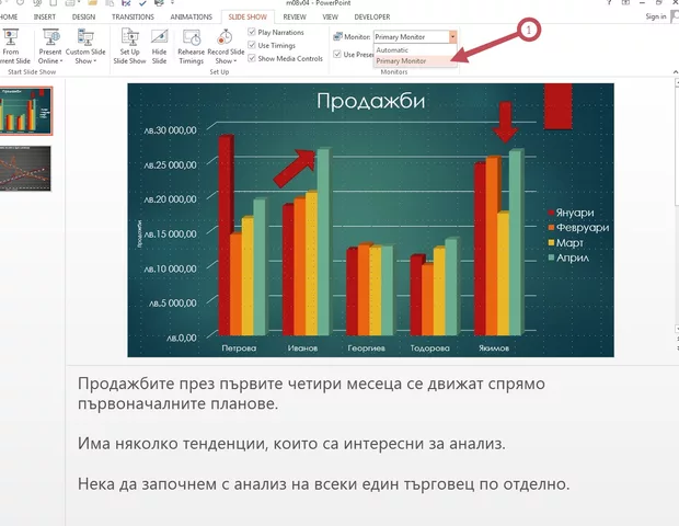 Екранна снимка към: Защо нямам втори монитор при тестването?