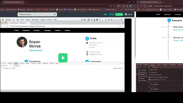 Екранна снимка към: Защо конзолата е различна?