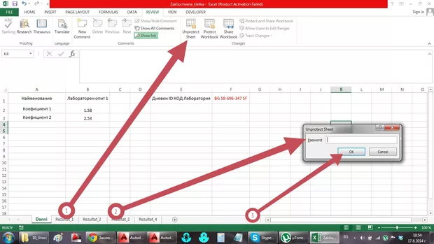 Екранна снимка към: Заключване на една определена клетка в Excel