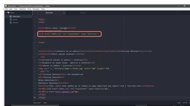 Екранна снимка от форума