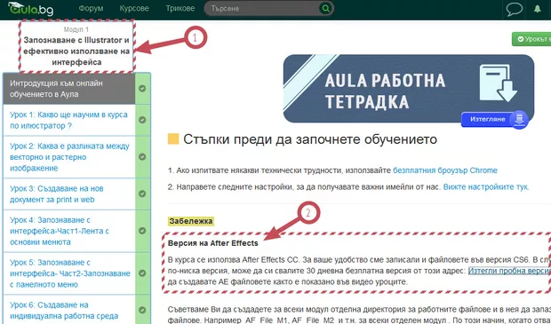 Екранна снимка от форума