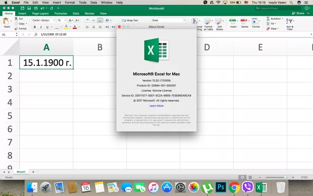 Екранна снимка към: Защо при въведената стойност програмата изписва коренно различно ? Пробвах с регионалните настройки на лаптопа и настройките на програмата но не успях да изпиша въпросната като в примера с урока. А ето и с какна версиая па програмата съм.