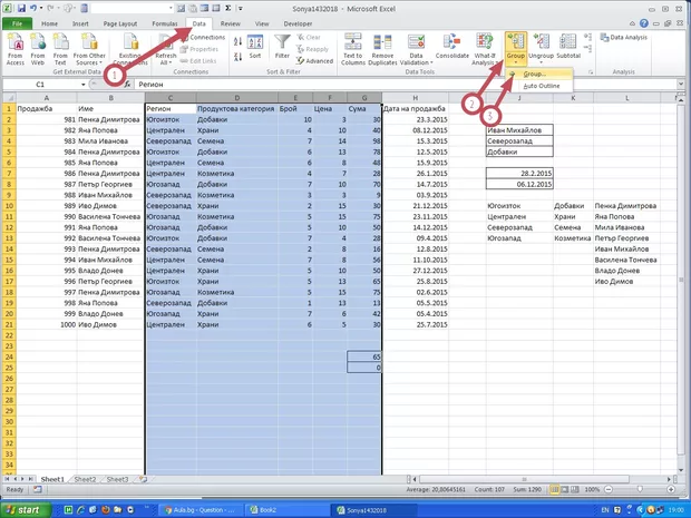 Екранна снимка от форума