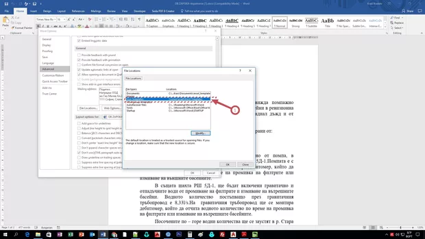 Екранна снимка от форума