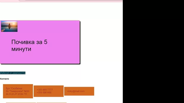 Екранна снимка към: Как да разбера какви цифри на отстоянията да&nbsp; поставя ?