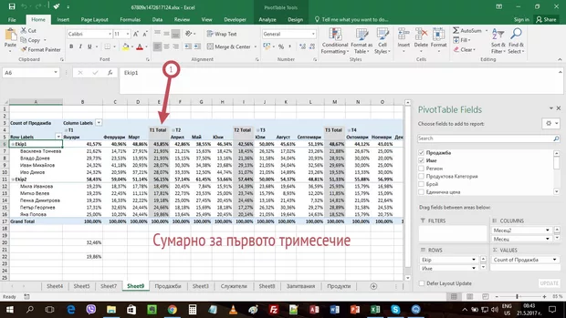 Екранна снимка от форума