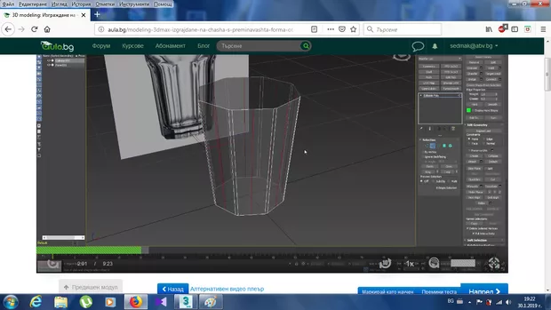 Екранна снимка към: Как свързахте горните и долните ръбове ?