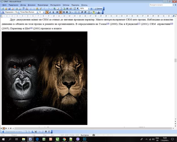 Екранна снимка от форума