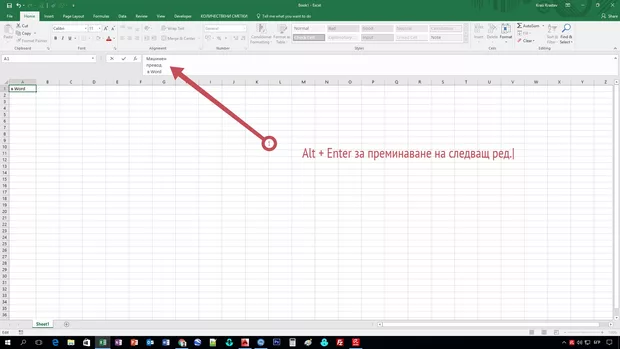 Екранна снимка от форума