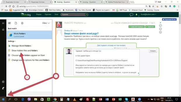 Екранна снимка от форума