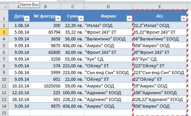 Екранна снимка към: Highlight за редове с еднакви данни в някои от колоните в EXCEL