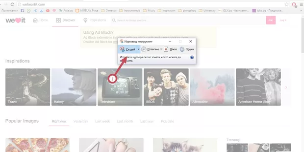 Екранна снимка към: Определяне на размера на изображение в интернет