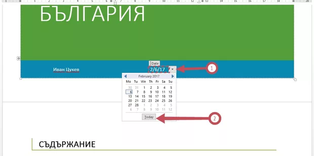 Екранна снимка от форума