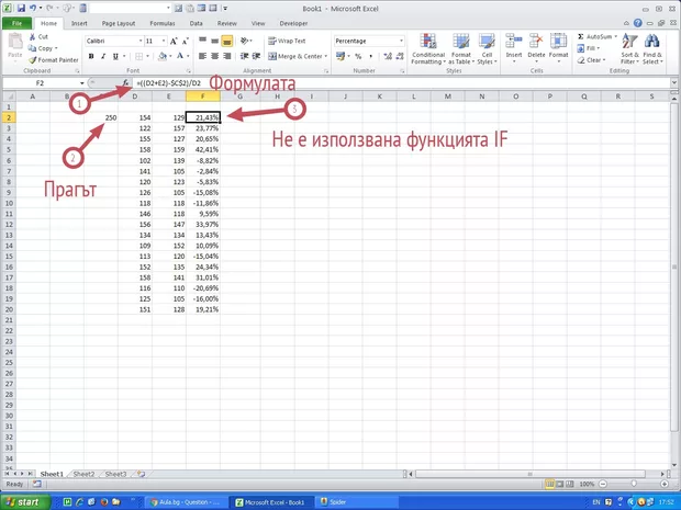 Екранна снимка от форума