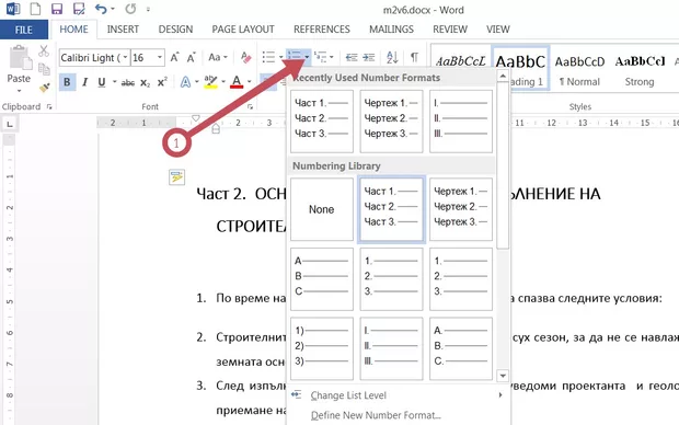 Екранна снимка от форума