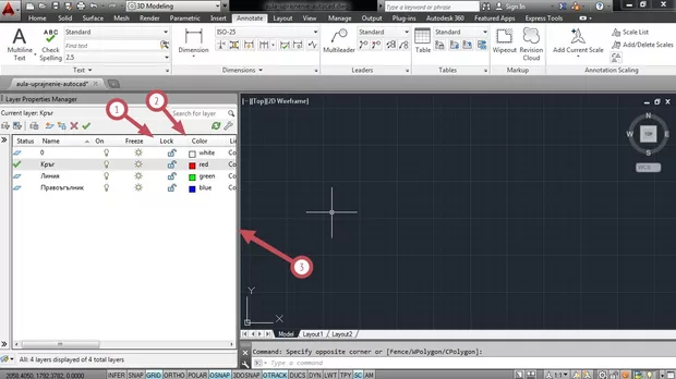 Екранна снимка към: Упражнение за работа със слоеве в AutoCAD