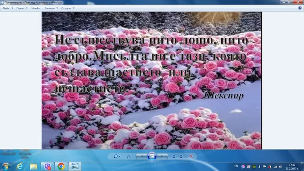 Екранна снимка от форума