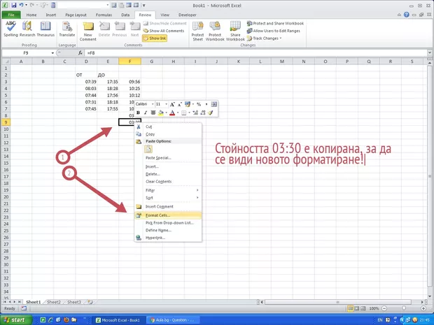 Екранна снимка от форума