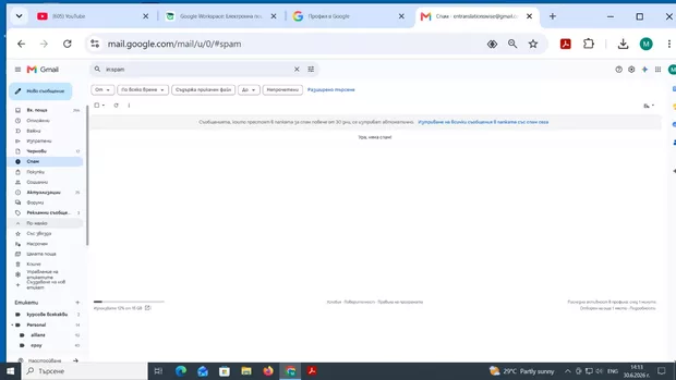 Екранна снимка към: В Gmail,  панела Meet в лявата част на екрана липсва при мен