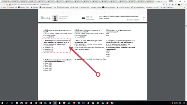 Екранна снимка от форума