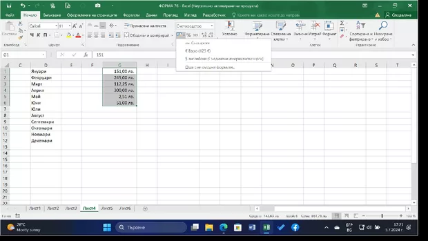 Екранна снимка от форума