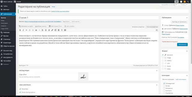 Екранна снимка от форума