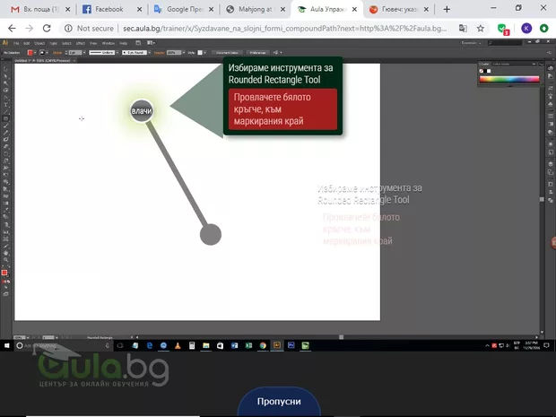Екранна снимка към: Защо упражнението след урока не работи?