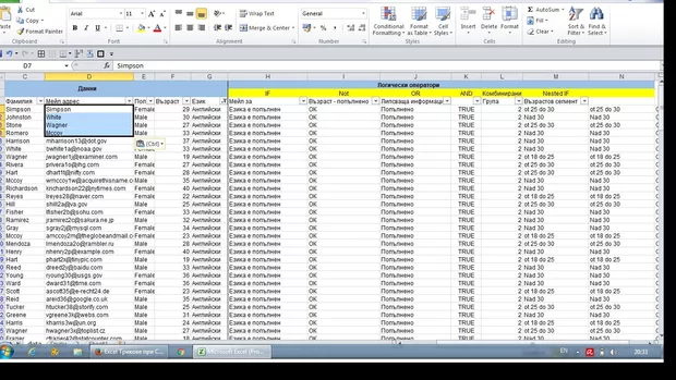 Екранна снимка към: Как да поставям копирани клетки в ексел с активен филтър?