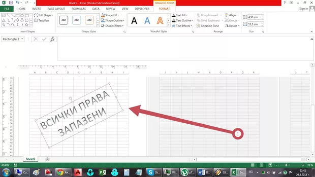 Екранна снимка към: Алтернативен метод за поставяне на воден знак в Excel