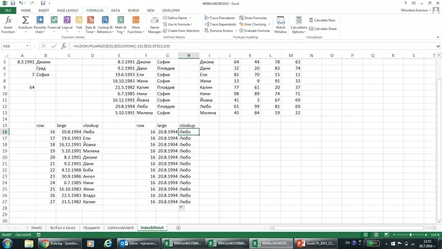 Екранна снимка от форума