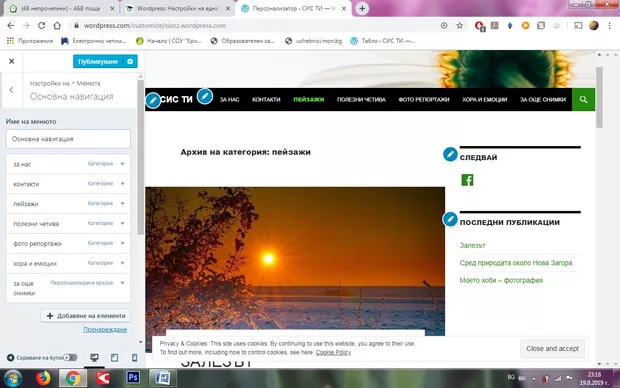 Екранна снимка към: Защо се появява надпис архив на категория?
