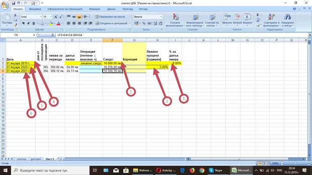 Екранна снимка от форума