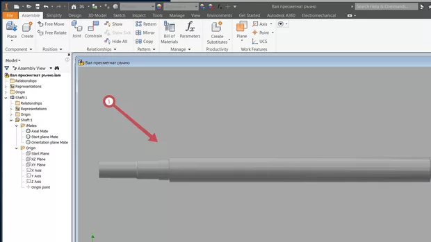 Екранна снимка към: КАК МОГА ДА "ЗАПОМНЯ" ДЕТАЙЛ МОДЕЛИРАН С SHAFT GENERATOR КАТО PART FILE?