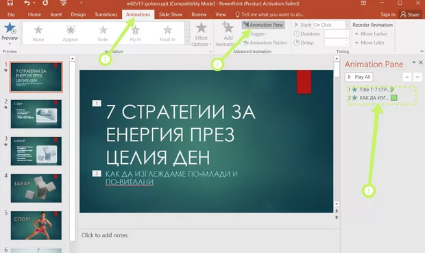 Екранна снимка от форума