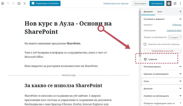 Екранна снимка от форума