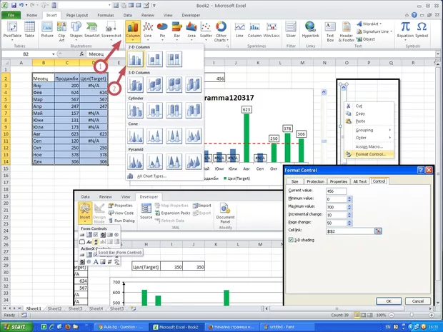 Екранна снимка от форума