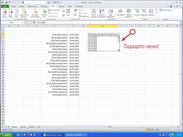 Екранна снимка от форума