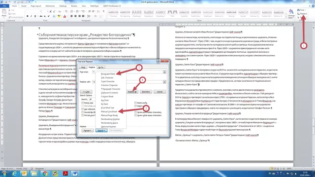 Екранна снимка от форума