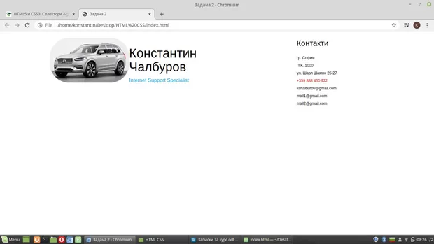 Екранна снимка към: Защо при мен се устили всичко?